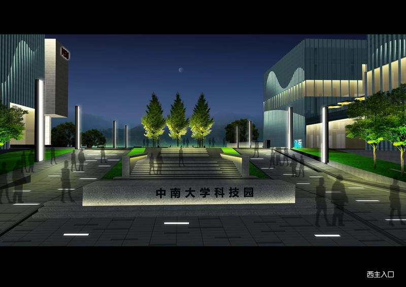 中南大學科技園照明設計方案