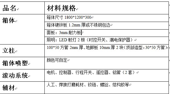 亮化設(shè)計