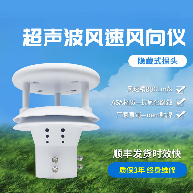 詳解氣象傳感器作用及原理 詳解氣象傳感器作用及原理