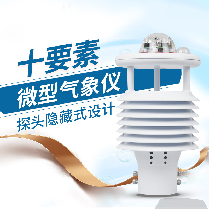 氣象傳感器應(yīng)用于哪些方面？