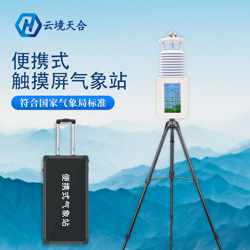 “大暑熱不透，大熱在秋后?！绷⑶飳⒅粒瑩Q季必備便攜氣象站