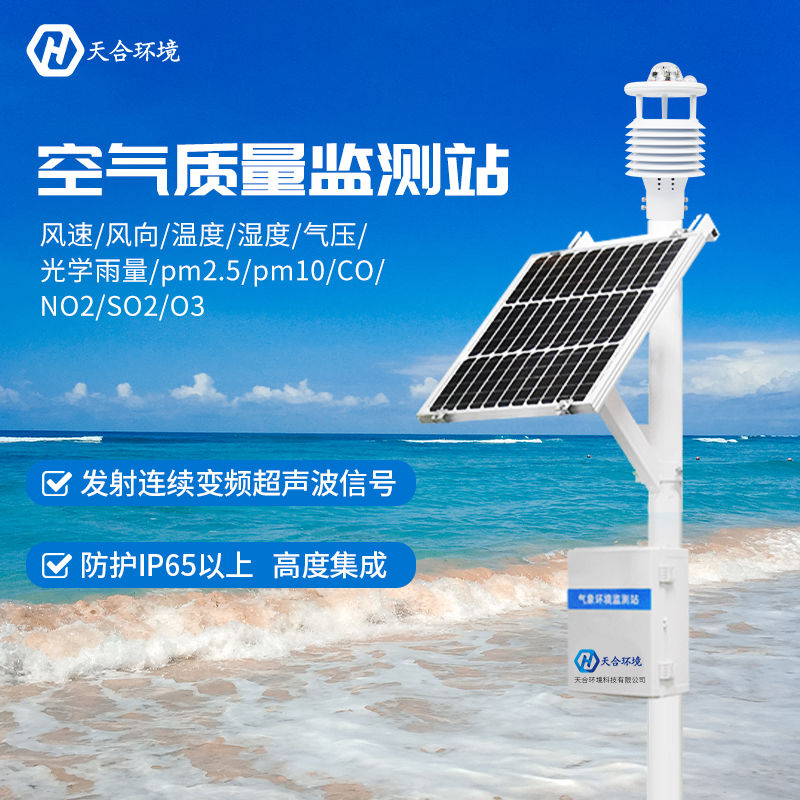 12要素小型自動(dòng)氣象站能夠監(jiān)測(cè)哪些氣象數(shù)據(jù)？