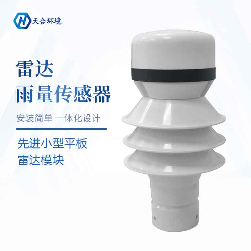 雷達雨量計介紹