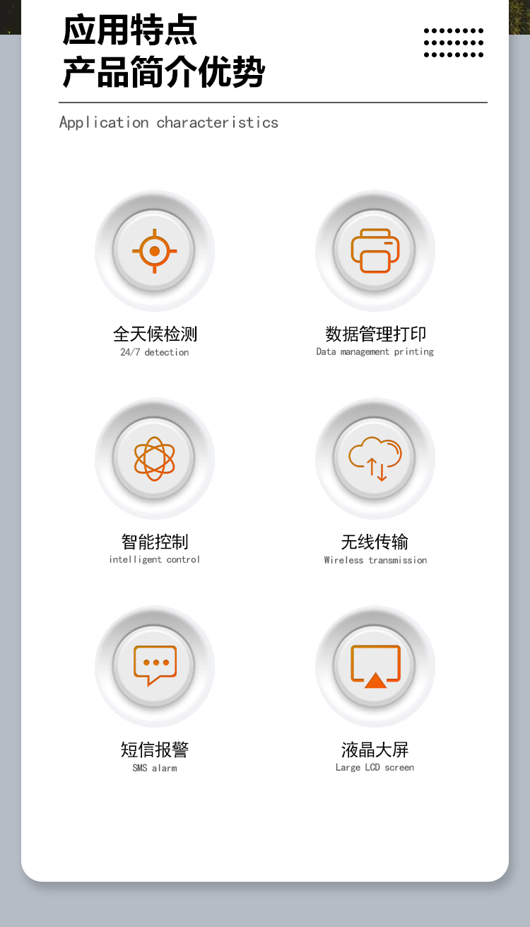 多功能負(fù)氧離子在線監(jiān)測站