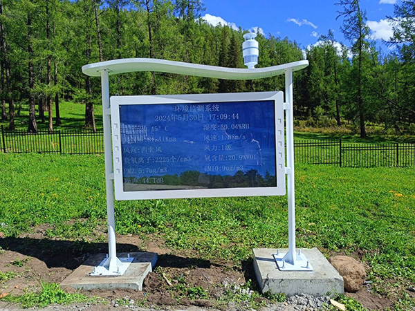 新疆阿勒泰阿爾泰山國有森林局高智能負(fù)氧離子案例實(shí)拍