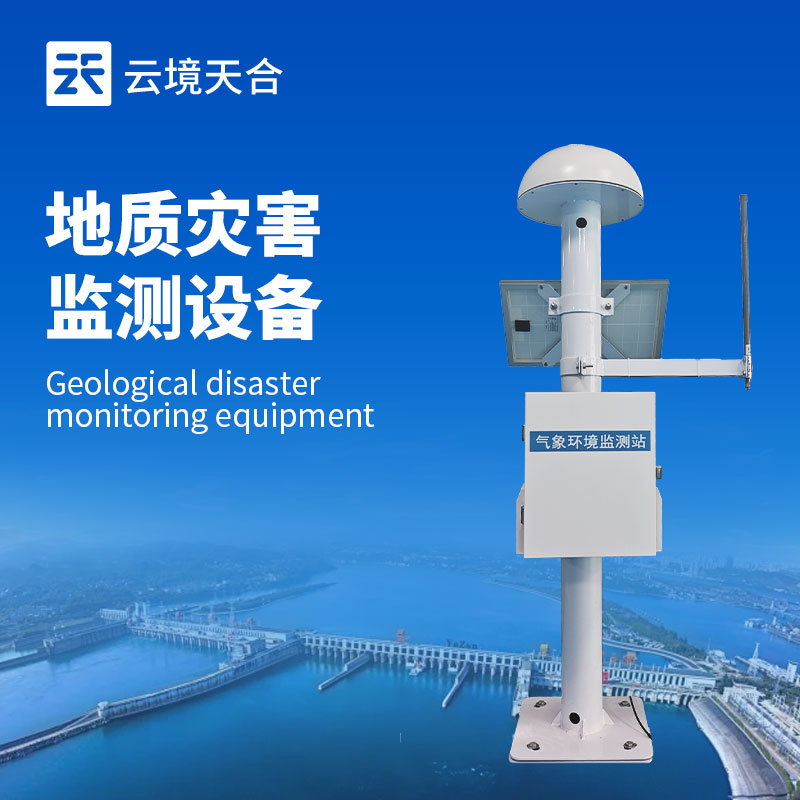 地質(zhì)災(zāi)害預(yù)報(bào)預(yù)警系統(tǒng)：守護(hù)生命財(cái)產(chǎn)的安全屏障