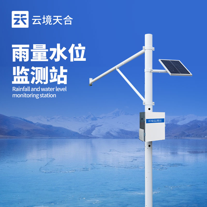 水情自動測報(bào)系統(tǒng)：讓水域管理更輕松