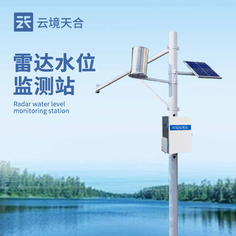 雷達流速監(jiān)測系統(tǒng)——無需與水體接觸就能測量