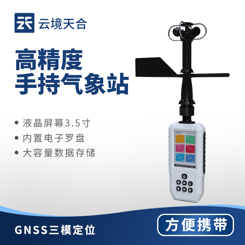 機(jī)械式手持氣象儀，方便攜帶且能測量多種參數(shù)