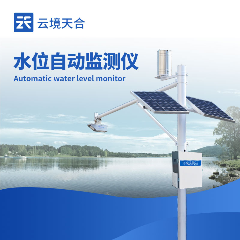 水位自動(dòng)監(jiān)測(cè)報(bào)警系統(tǒng)6大問(wèn)題詳解