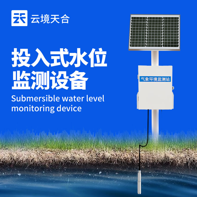 礦井水文監(jiān)測系統(tǒng)