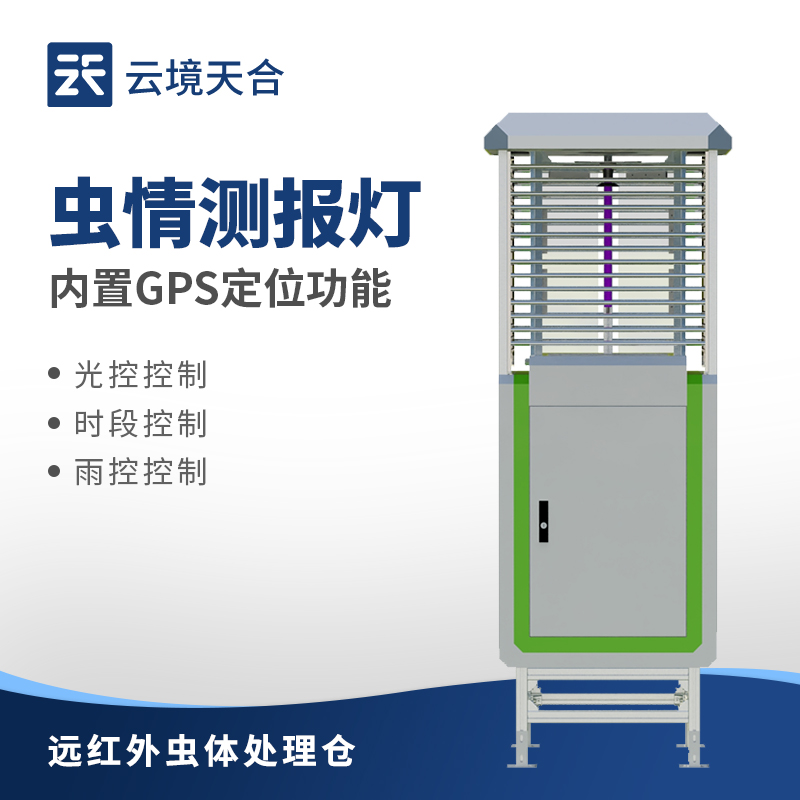 蟲情監(jiān)測系統(tǒng)生產廠家排行榜：精準防控助力農業(yè)豐收