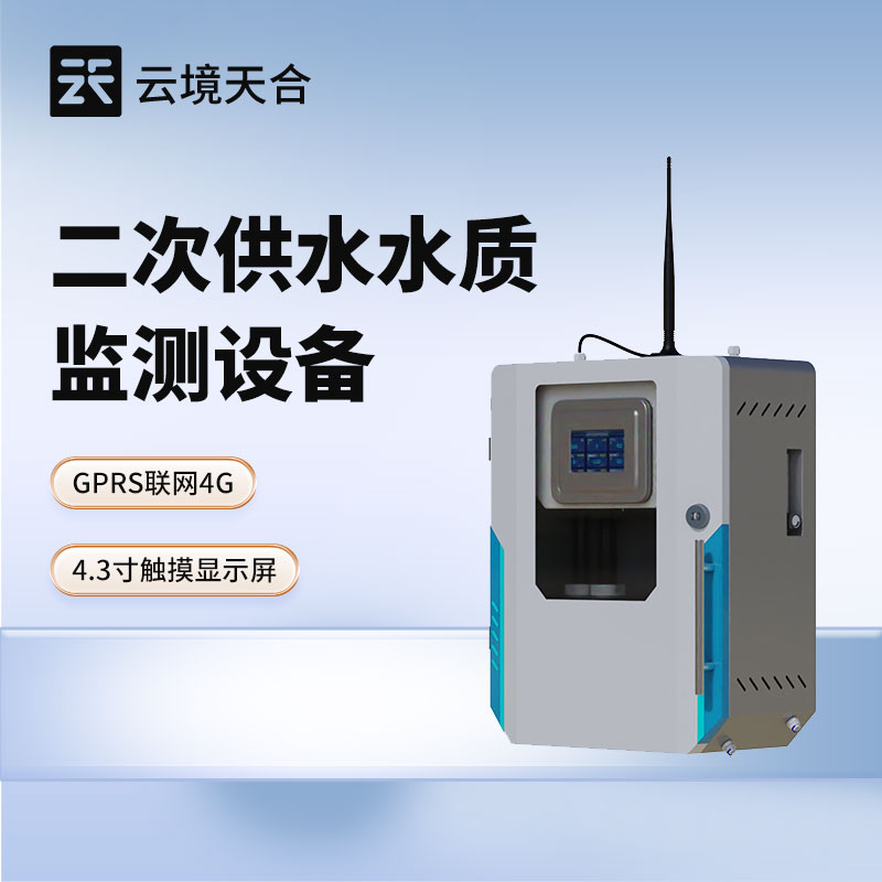 水質(zhì)濁度檢測(cè)儀——判斷水體的渾濁程度