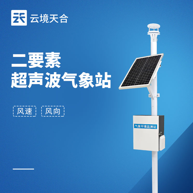 風速風向記錄儀：這些領(lǐng)域需要安裝！