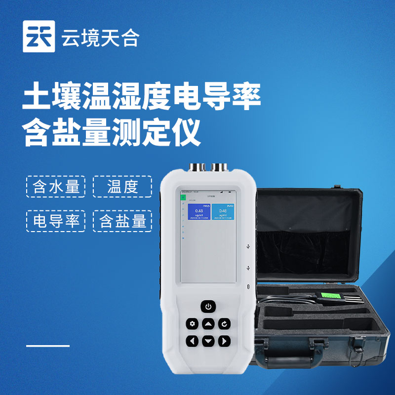 土壤水分測量儀：澆水不再憑感覺！讓種植更科學(xué)