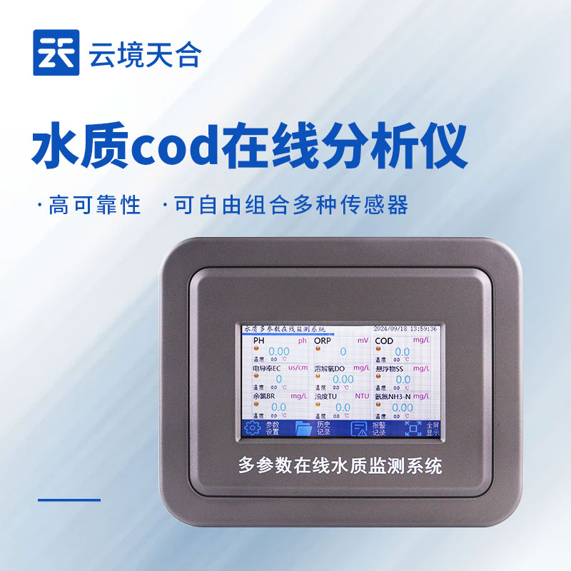 水質(zhì)cod測(cè)定儀
