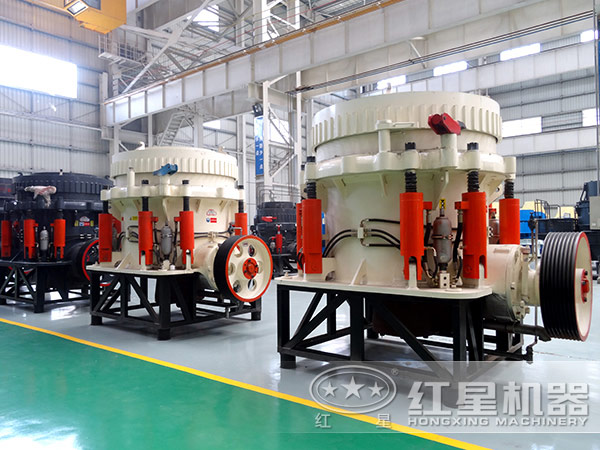 紅星機(jī)器碎石圓錐破碎機(jī) 紅星機(jī)器碎石圓錐破碎機(jī)