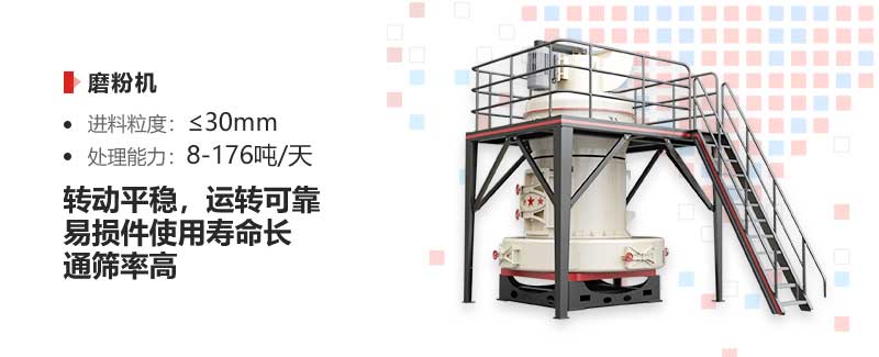 磨粉機優(yōu)勢 磨粉機優(yōu)勢