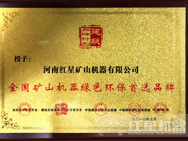 設(shè)備環(huán)保證書 設(shè)備環(huán)保證書