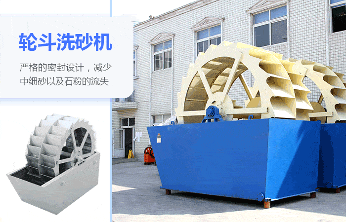 洗砂機優(yōu)勢及原理圖 洗砂機優(yōu)勢及原理圖