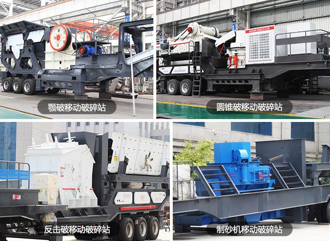 配置不同的可移動碎石機(jī)