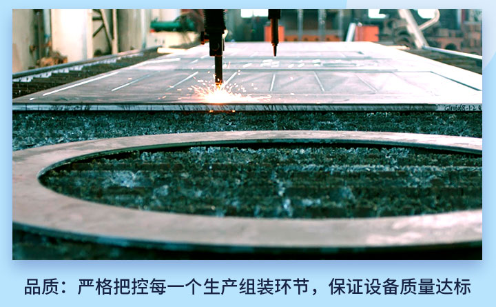 嚴格控制設(shè)備質(zhì)量 嚴格控制設(shè)備質(zhì)量