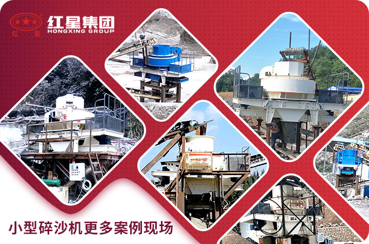 小型碎沙機(jī)更多現(xiàn)場(chǎng) 小型碎沙機(jī)更多現(xiàn)場(chǎng)