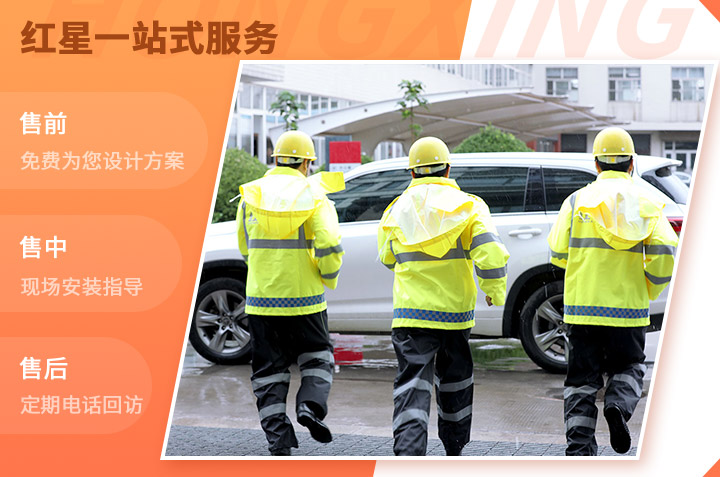 選設(shè)備，到紅星，讓您無(wú)后顧之憂！