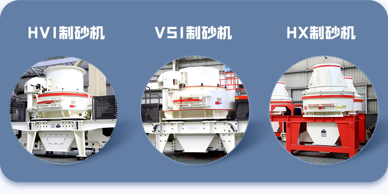石灰?guī)r制砂設(shè)備 石灰?guī)r制砂設(shè)備