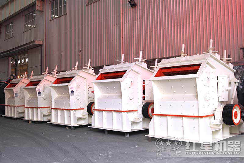 反擊式破碎機(jī)設(shè)備廠區(qū) 反擊式破碎機(jī)設(shè)備廠區(qū)