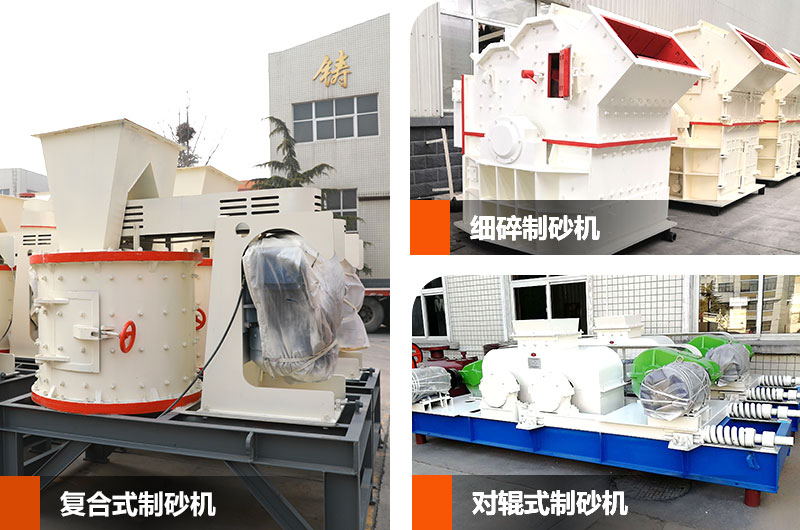 小型河沙制砂機(jī) 小型河沙制砂機(jī)