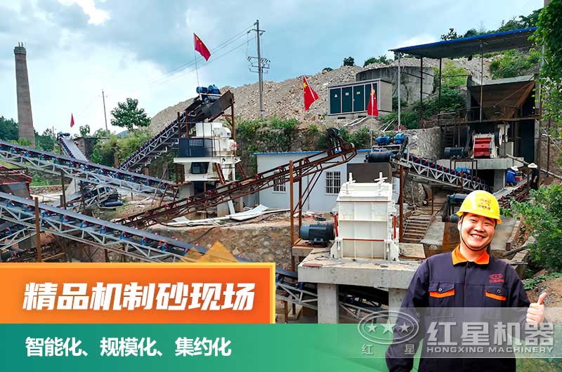 精品機制砂生產(chǎn)線現(xiàn)場 精品機制砂生產(chǎn)線現(xiàn)場
