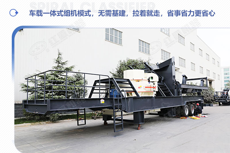 移動碎沙機(jī)
